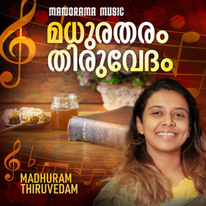 Madhuratharam Thiruvedam