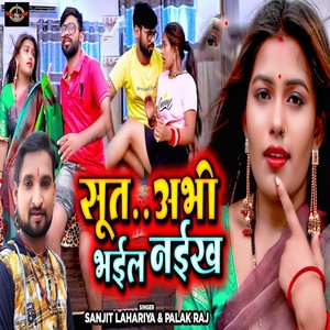 Suta Abhi Bhail Naikhe
