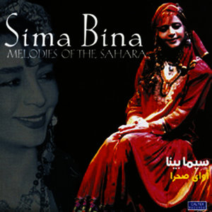 Melodies of the Sahara - Persian Folk Songs