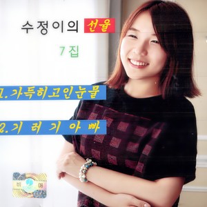 기러기 아빠(MR)