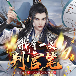 099 同乘一马-博易听书