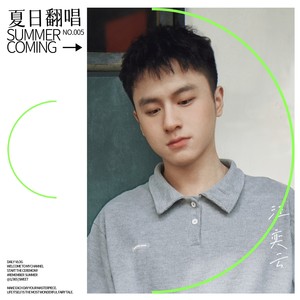 你是如此难以忘记