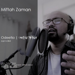 Odeetia - Light & Mild (Piano Version)