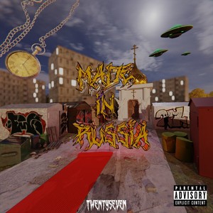 Всем своим (Explicit)