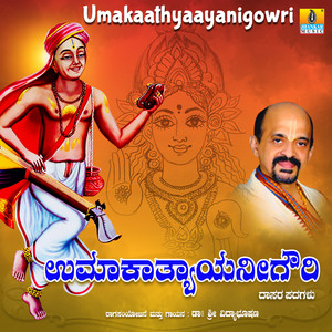 Umakaathyaayanigowri - Single