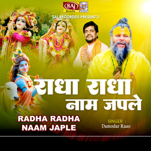 Radha Radha Naap Japle