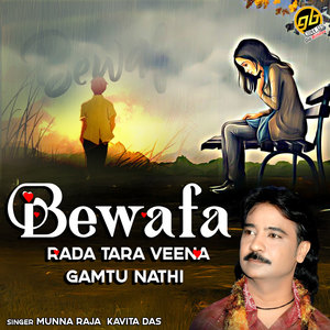 Rada Mari Mann Moneli