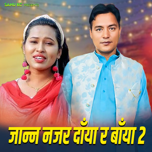 Janna Najar Daya Ra Baya 2