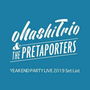 ohashiTrio & THE PRETAPORTERS YEAR END PARTY LIVE 2019 Set List at Orchard Hall 2019.12.19