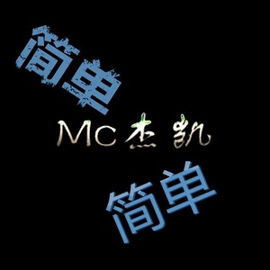 输了败了不见了 (伴奏)