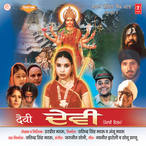 Mera Jeevan Safal Bana Do