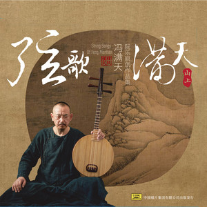 松岩萧寺·闲空