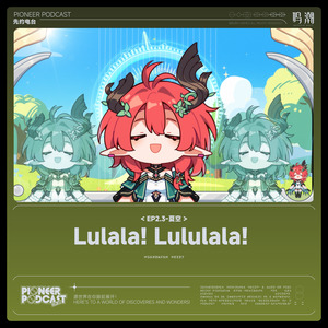 Lulala! Lululala! (英文版)