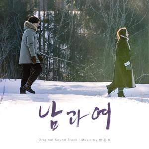 겨울 호수 (冬湖)
