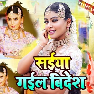 Saiya Gail Bidesh