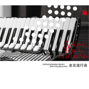 天使爱美丽 (手风琴曲)