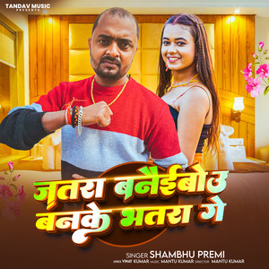 Jatra Banaibo Banke Bhatra Ge