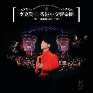 梦如欢旧 - 旧欢如梦 (Live)封面