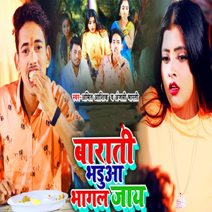 Barati Bhuda Bhagal Jay