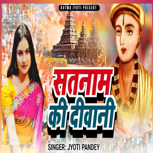 Satnam Ki Diwani
