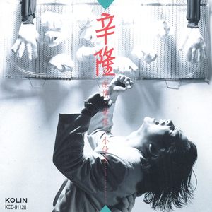 哦!我依然如此等候