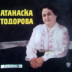 Стоян - добър юнак