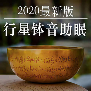 北斗星（139.5赫兹）改善气场