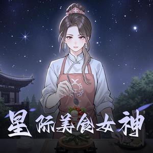 第44集　鸡蛋丝瓜汤-初心_Diana