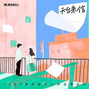 夏