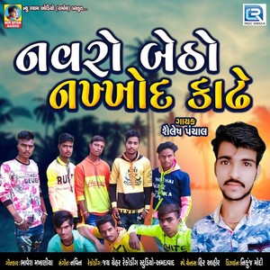 Navro Betho Nakhhod Kadhe (Original)