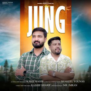 Meri Jung (feat. Daim Gill)