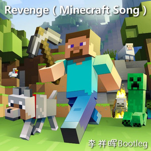 Revenge（Minecraft Song）（李祥晖Bootleg）