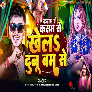 Kasam Se Kasam Se Khel Dunu Bam Se