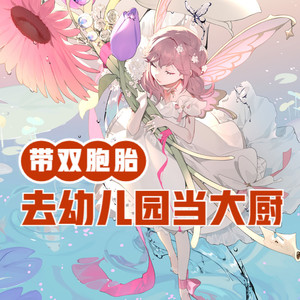 第568集 过年真好啊… (DJ长音频)封面