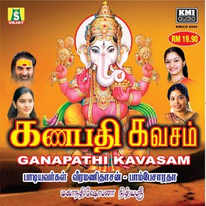 Ganapathi Kavasam