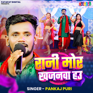 Rani Mor Khajanwa Hau