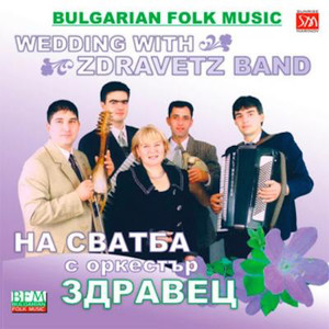 Na Svatba S Orkestur Zdravets (Bulgarian Wedding Music)