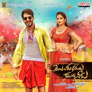 Veyyi Shubhamulu Kalugu Neeku (Original Motion Picture Soundtrack)