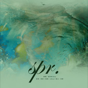 spr.（翻自：宋亚轩）