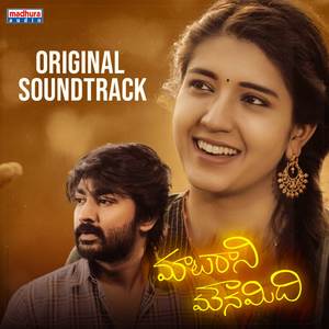 Maataraani Mounamidhi (Original Motion Picture Soundtrack)