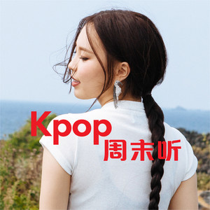 Kpop Chill Vibes (Explicit) (Kpop周未听)