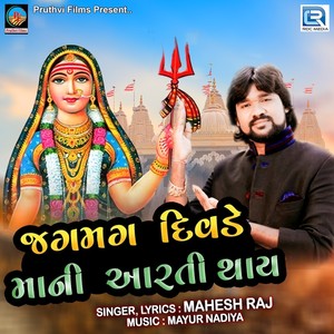 Jag Mag Divde Mani Aarti Thaay (Original)