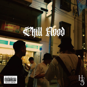 Chill Hood (feat. Teez, amida & 大六天) [Explicit]