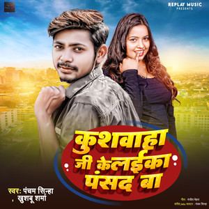 Kushwaha Ji Ke Laika Pasand Ba