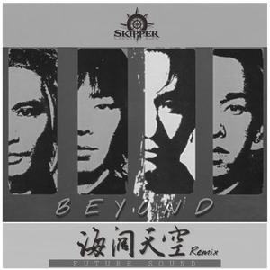 Beyond-海阔天空 (Skipper Remix)