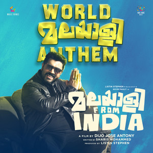 World Malayalee Anthem