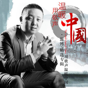 边防战士之歌