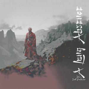 (S)Maul Spirit Jawn (Instrumental)