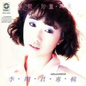 萍聚