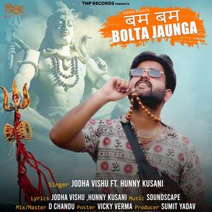 Bam Bam Bolta Jaunga